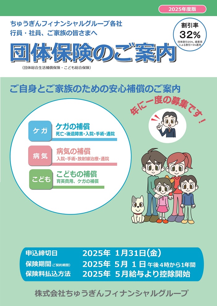 あいおいニッセイ同和損保