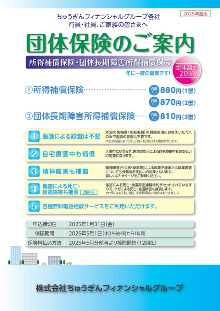 損保ジャパン